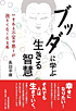 ISBN4492044515 written by OSADA Yukiyasu