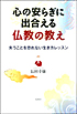 ISBN4575303658 written by OSADA Yukiyasu
